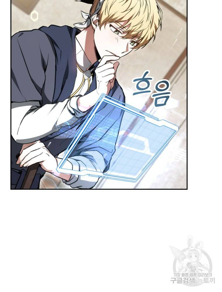닥터 플레이어 4화 121