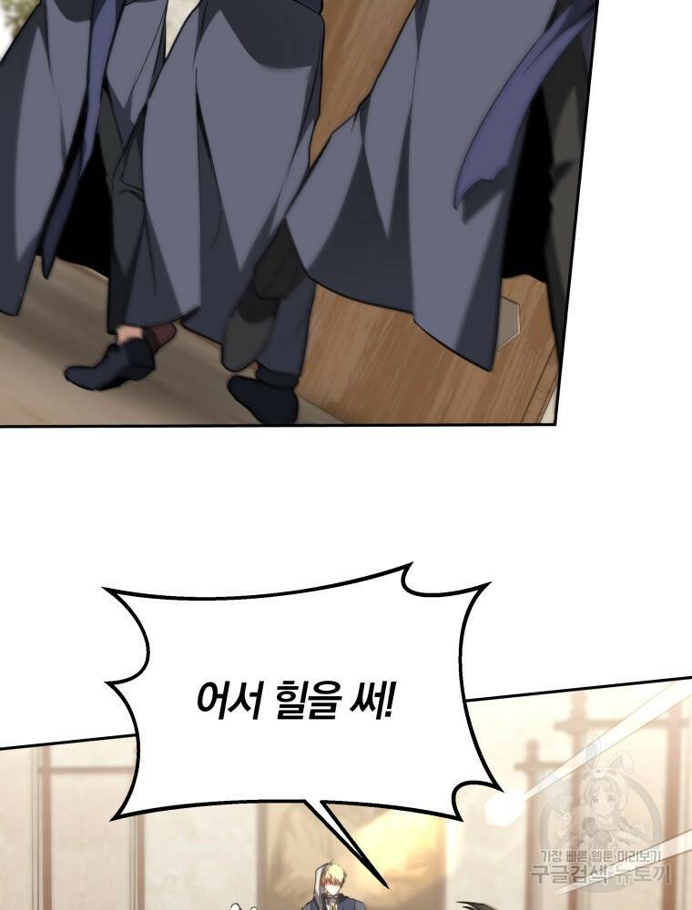 닥터 플레이어 4화 124