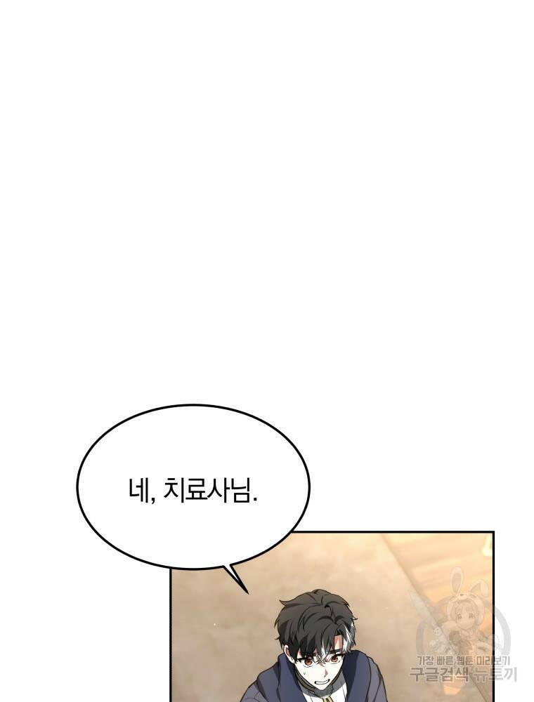 닥터 플레이어 4화 142