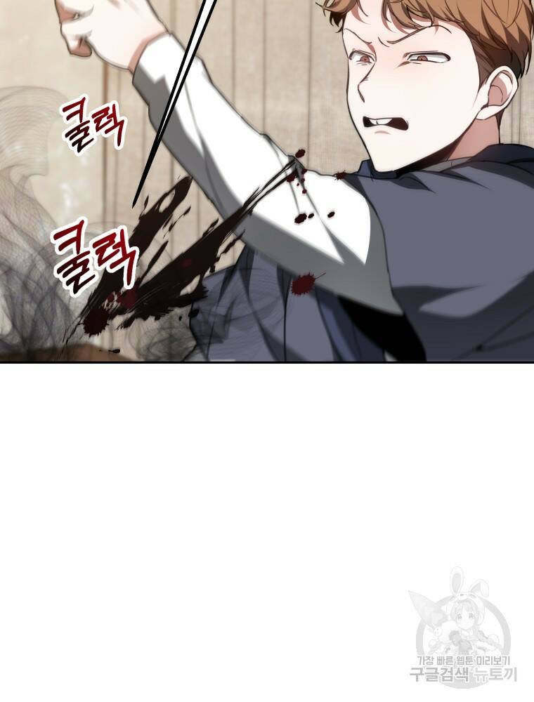 닥터 플레이어 4화 145