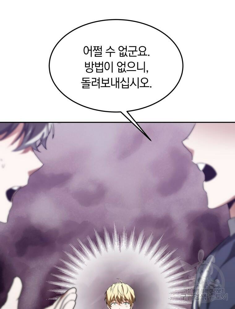 닥터 플레이어 4화 148