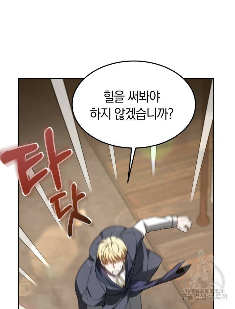 닥터 플레이어 4화 150