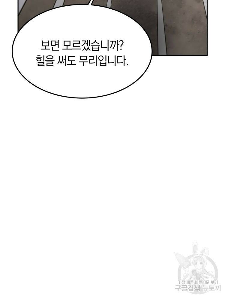 닥터 플레이어 4화 152