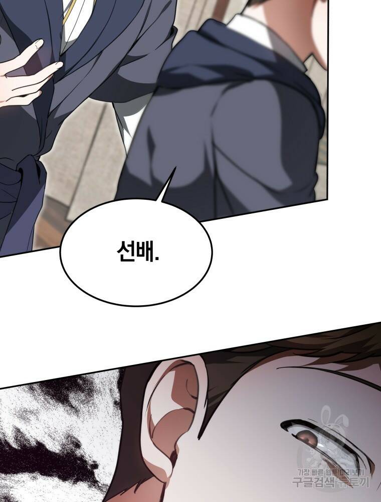 닥터 플레이어 4화 154