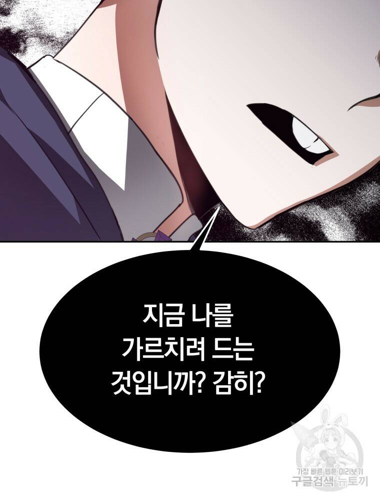 닥터 플레이어 4화 155