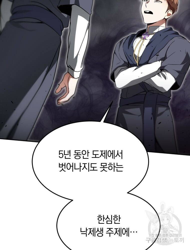 닥터 플레이어 4화 157