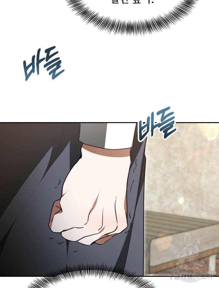 닥터 플레이어 4화 161