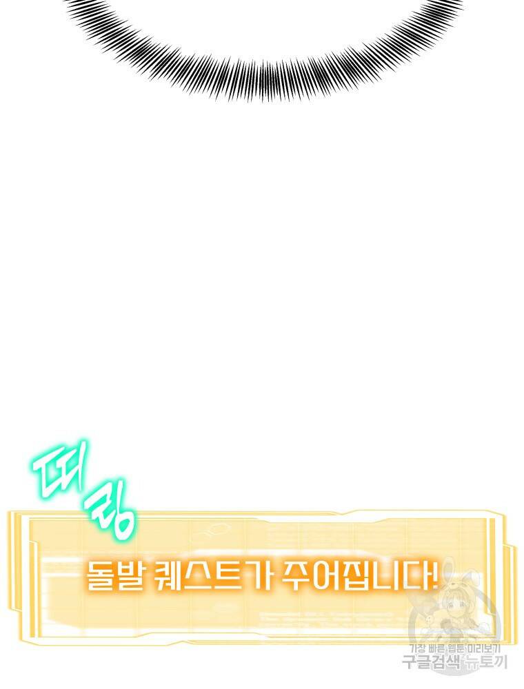 닥터 플레이어 4화 163