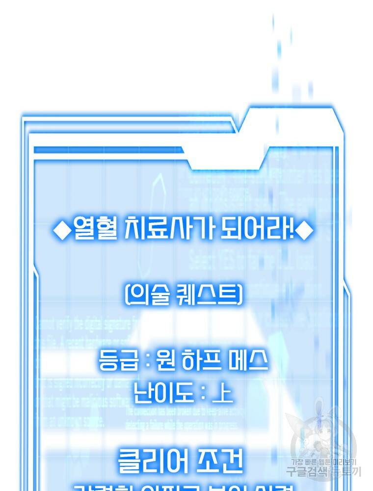 닥터 플레이어 4화 164