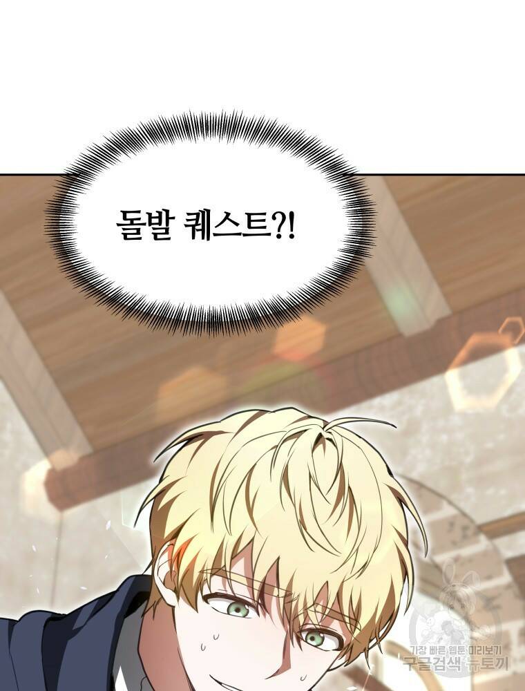 닥터 플레이어 4화 166