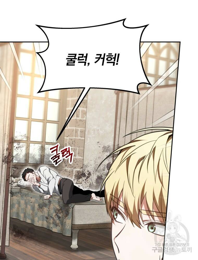 닥터 플레이어 4화 170