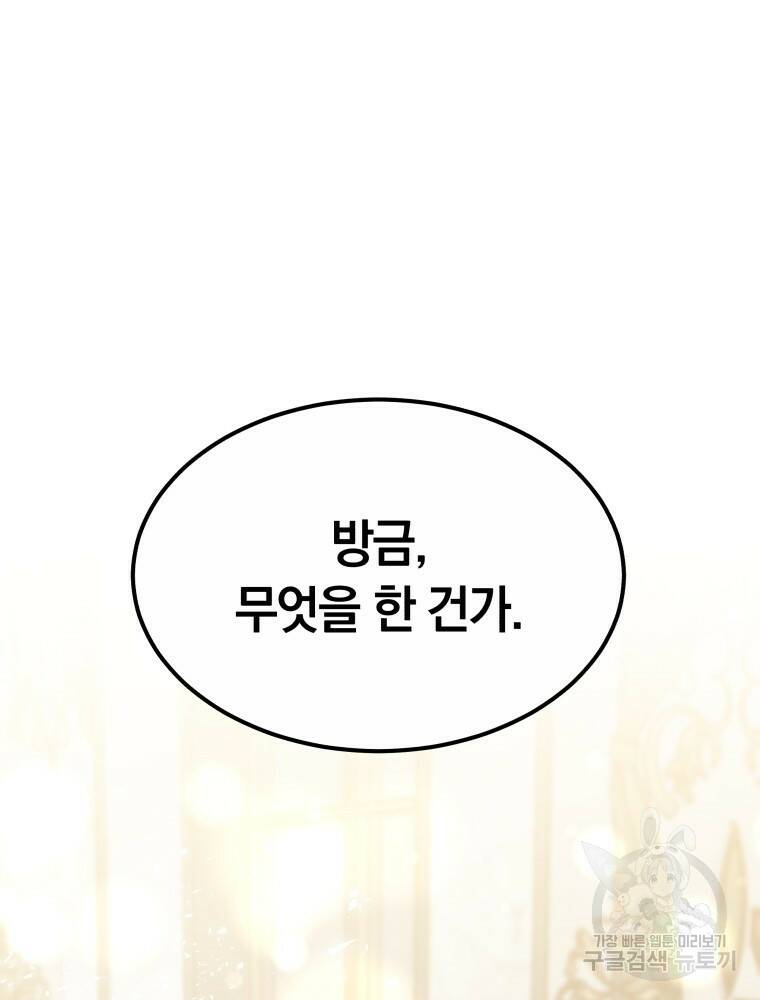 닥터 플레이어 10화 3