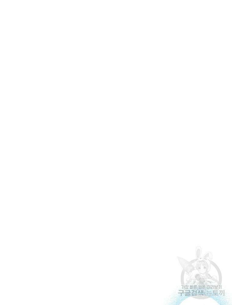 닥터 플레이어 10화 6