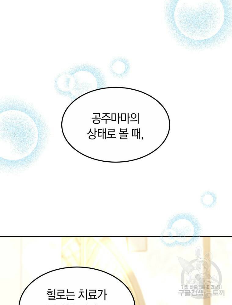 닥터 플레이어 10화 7