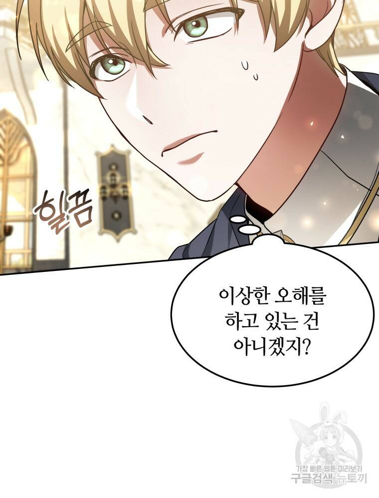 닥터 플레이어 10화 12