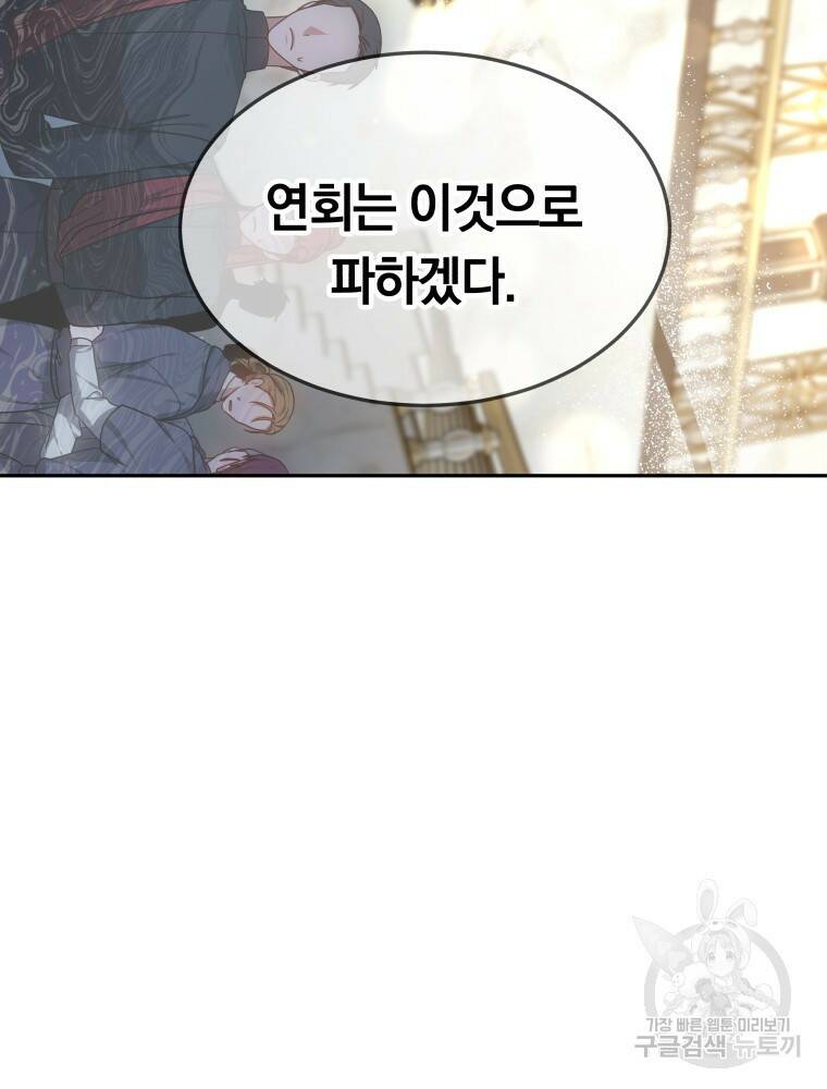 닥터 플레이어 10화 15