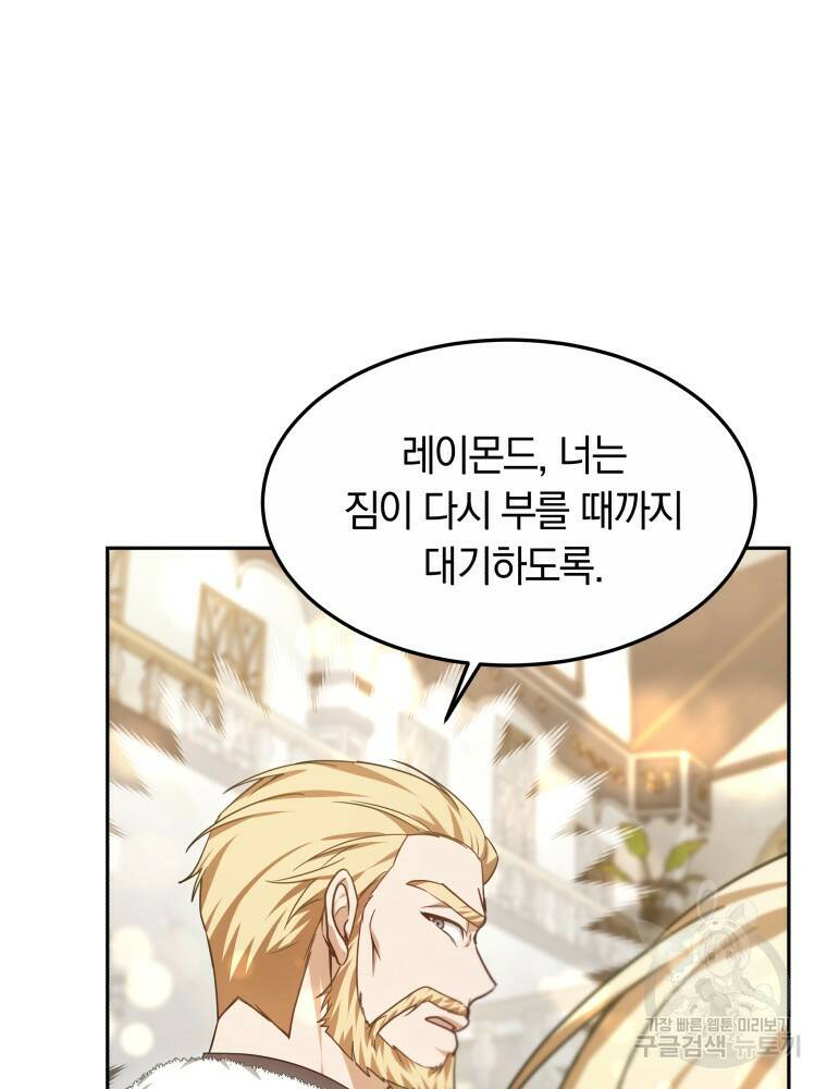 닥터 플레이어 10화 16
