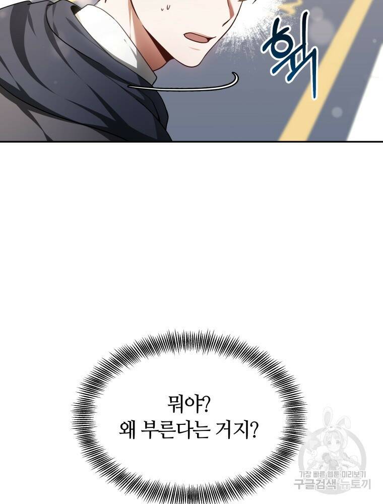 닥터 플레이어 10화 19