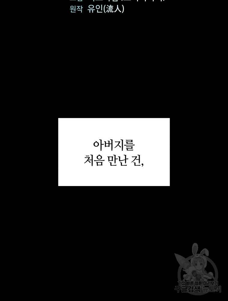 닥터 플레이어 10화 25