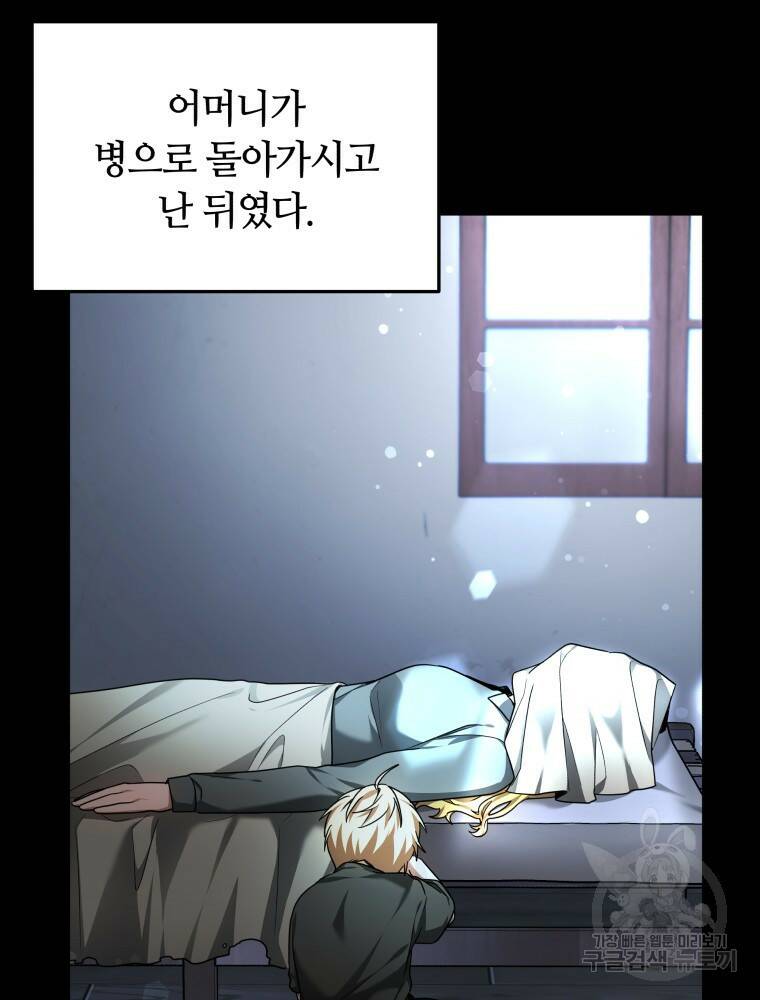 닥터 플레이어 10화 26