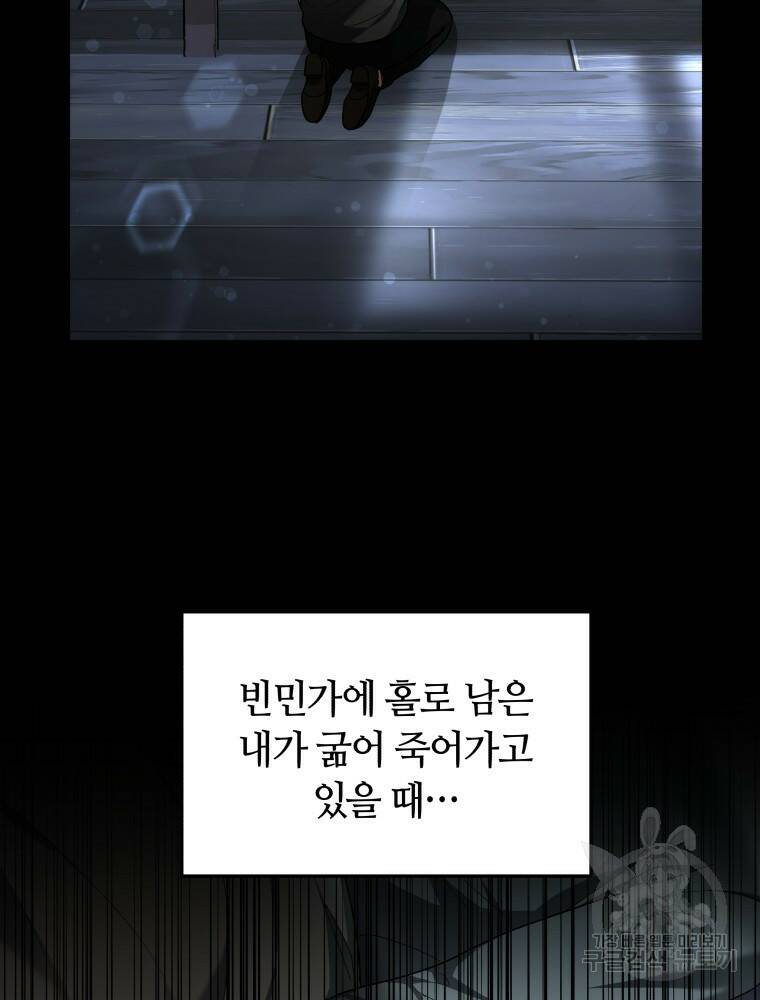 닥터 플레이어 10화 27