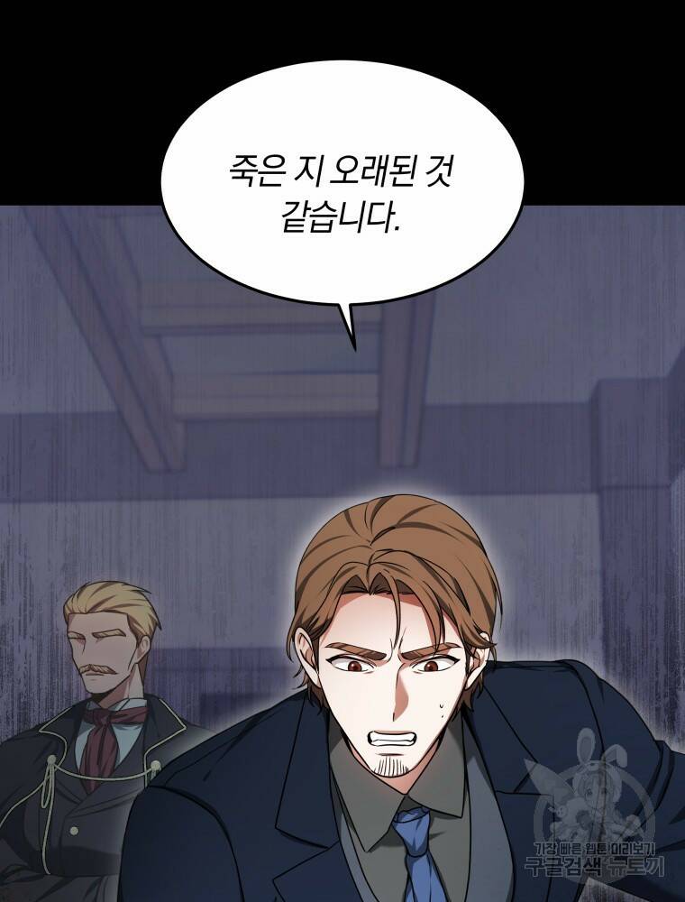 닥터 플레이어 10화 42