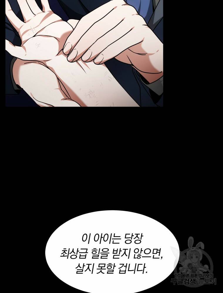 닥터 플레이어 10화 47