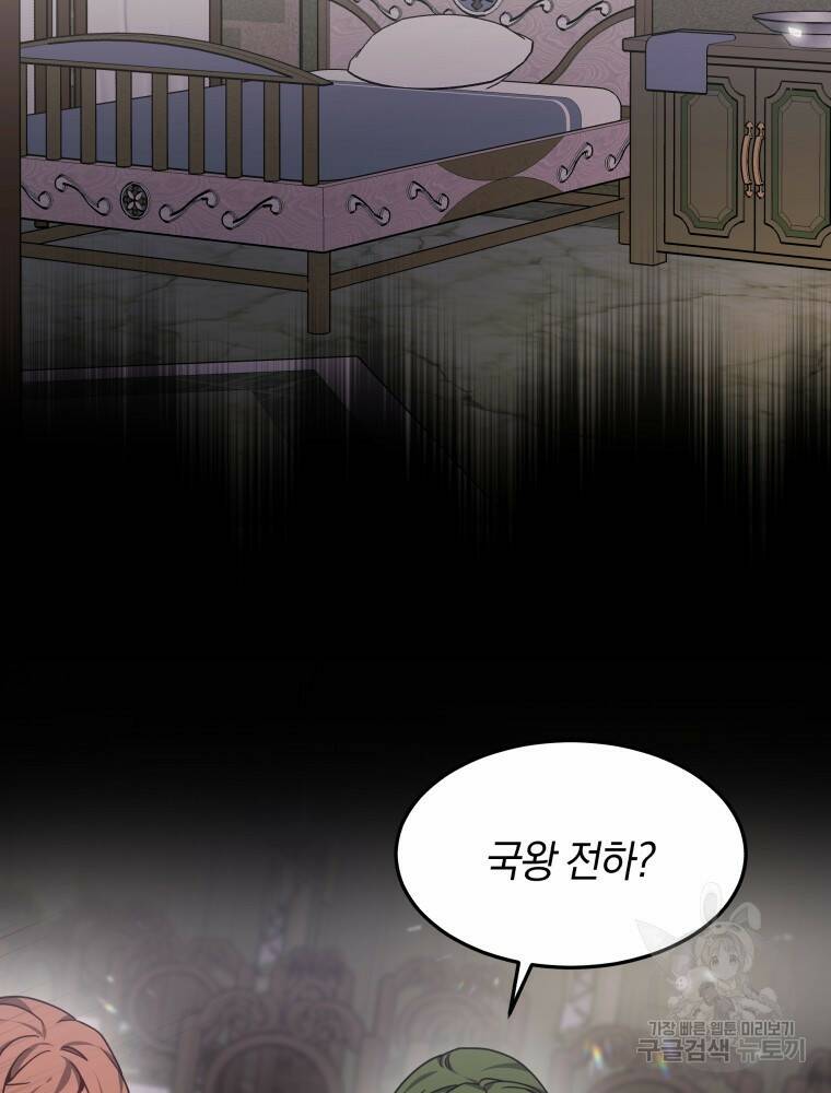 닥터 플레이어 10화 55