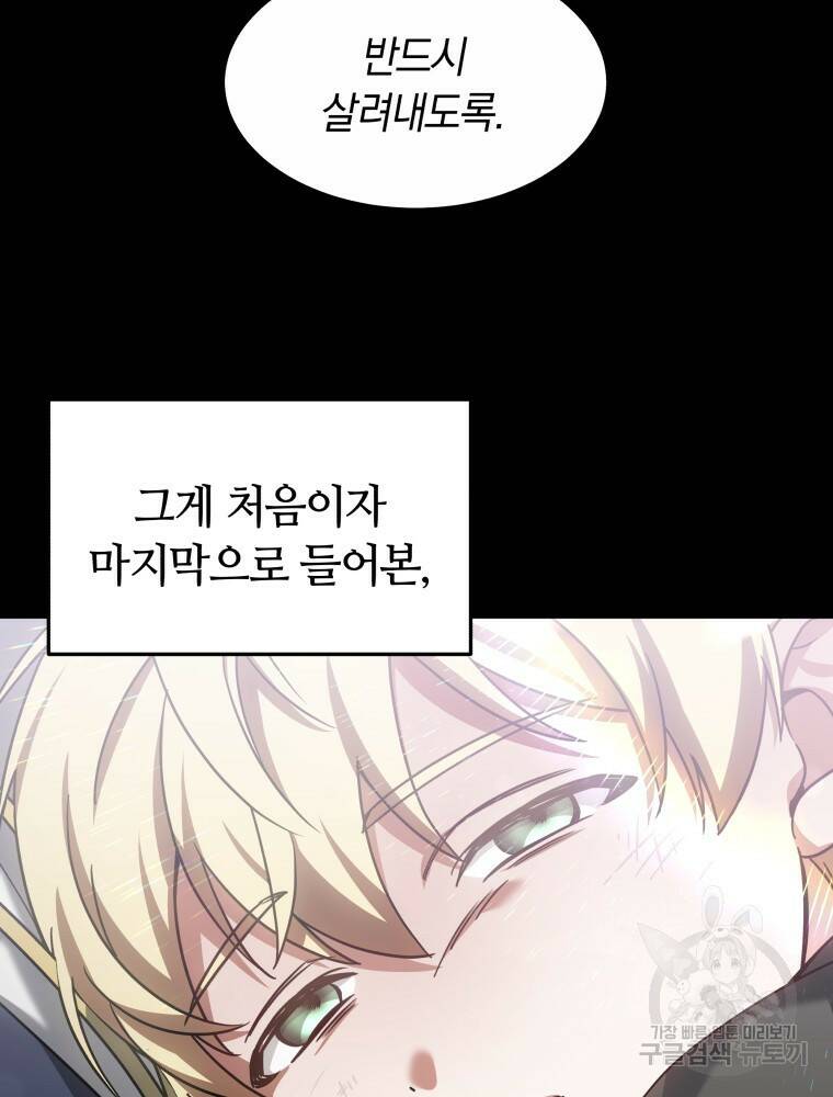닥터 플레이어 10화 59