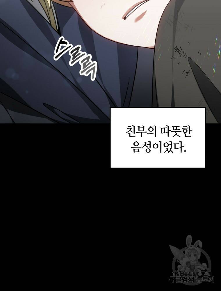 닥터 플레이어 10화 60