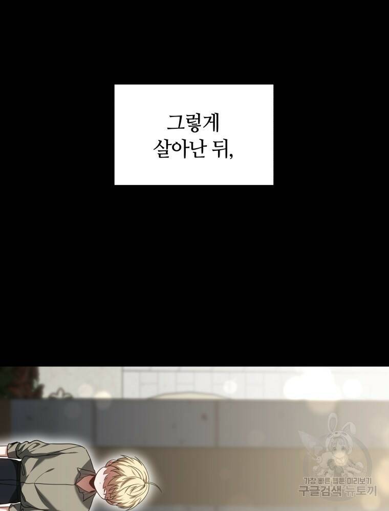 닥터 플레이어 10화 61
