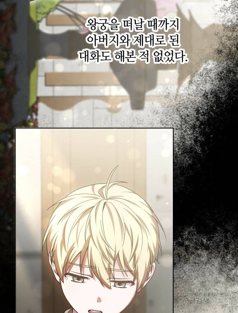 닥터 플레이어 10화 63