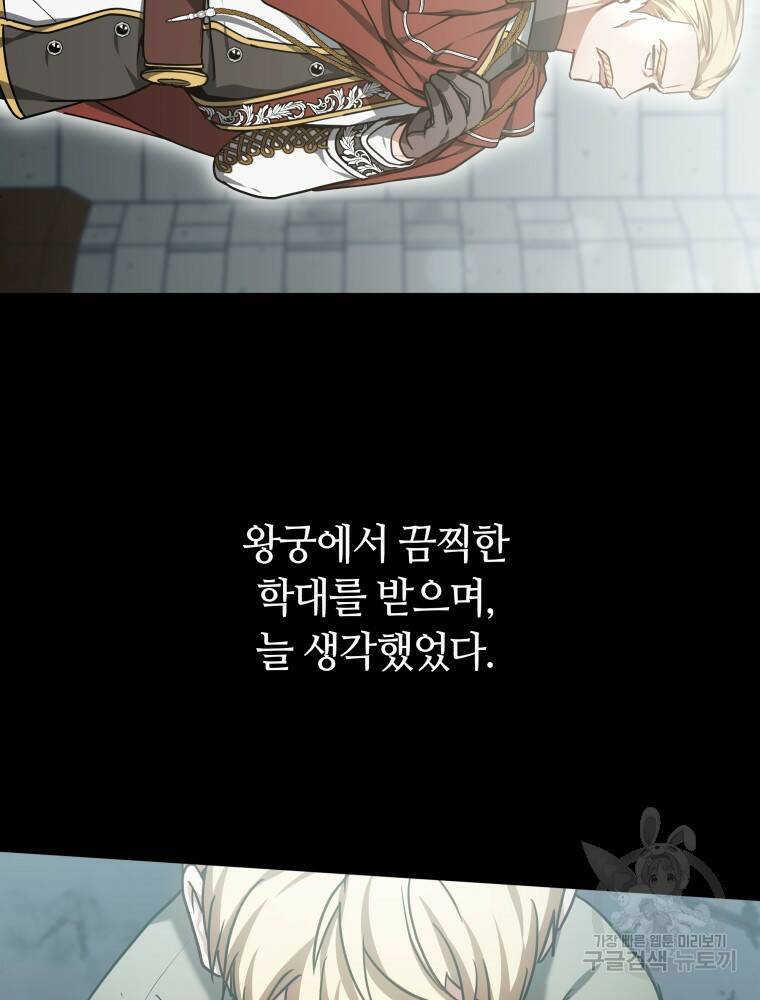 닥터 플레이어 10화 66