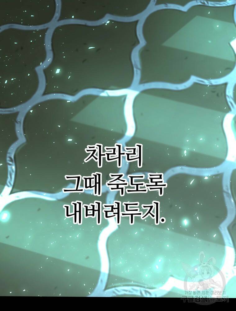 닥터 플레이어 10화 68