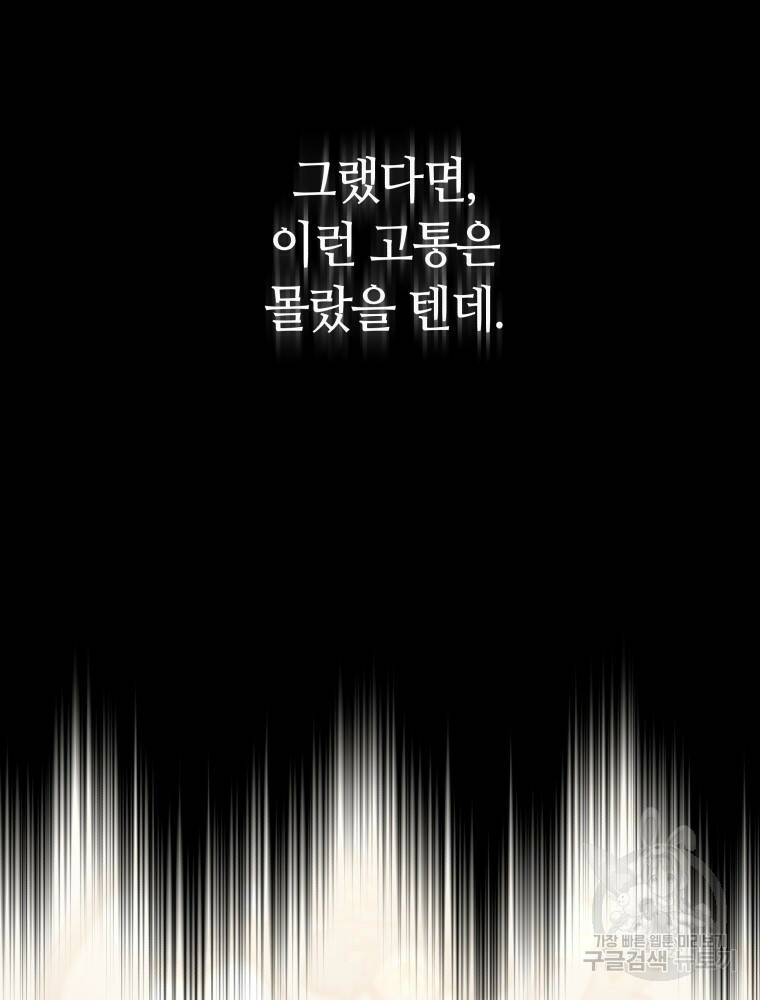닥터 플레이어 10화 71