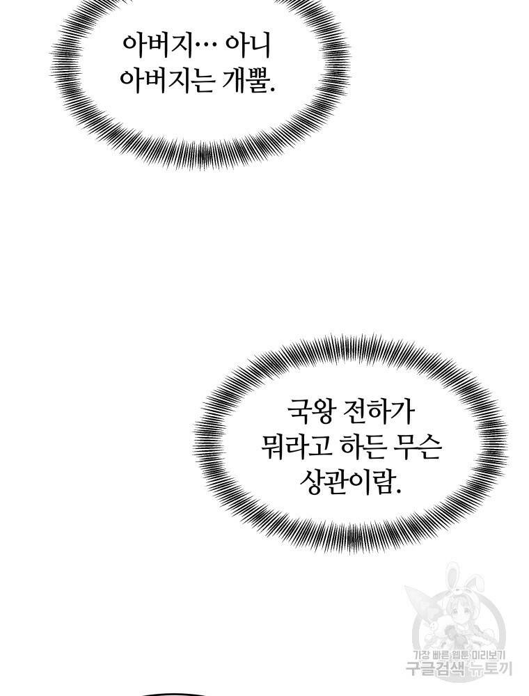 닥터 플레이어 10화 83
