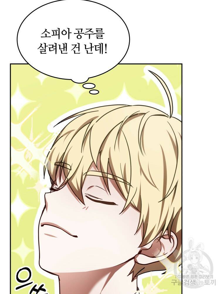 닥터 플레이어 10화 84