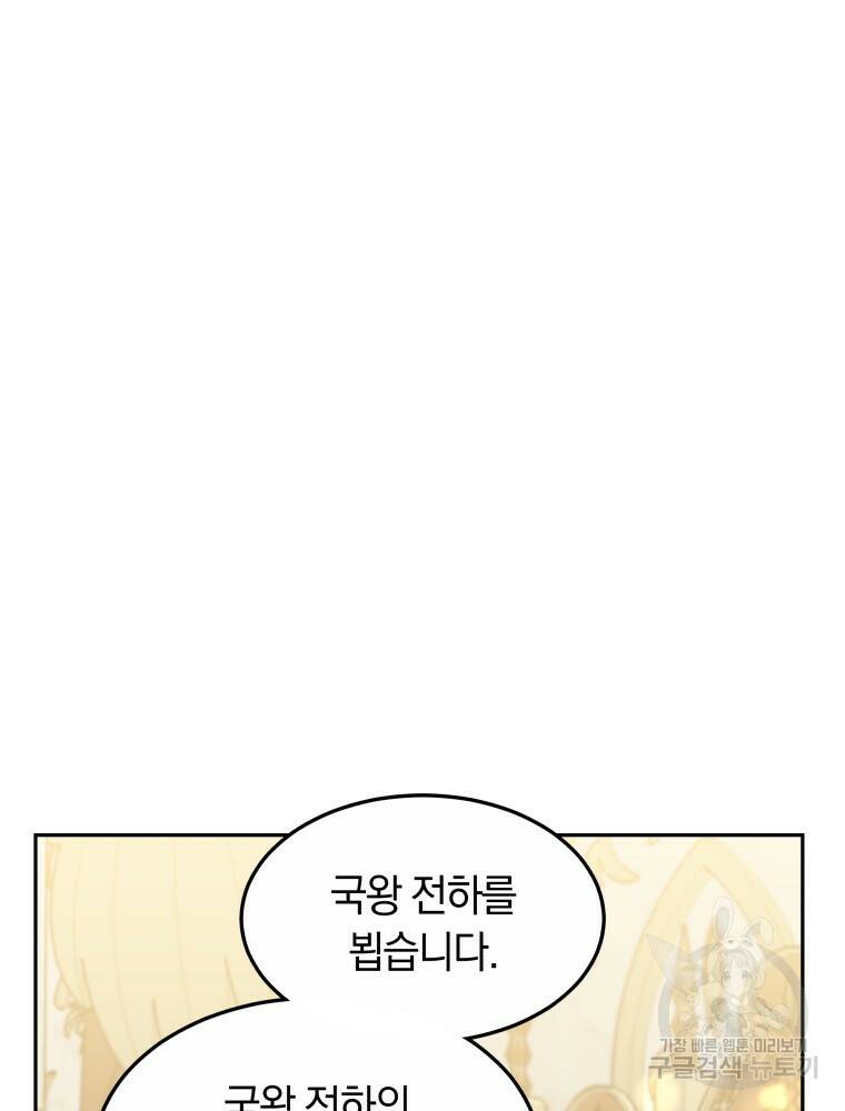닥터 플레이어 10화 91