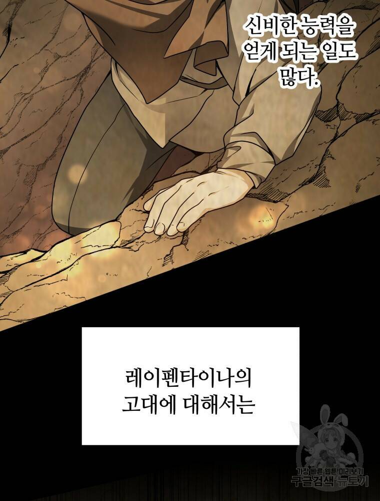 닥터 플레이어 10화 102