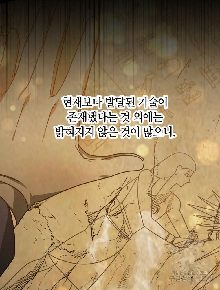 닥터 플레이어 10화 103