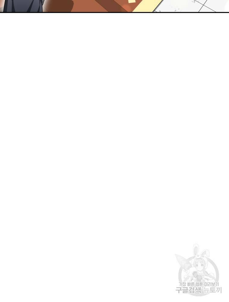 닥터 플레이어 10화 108