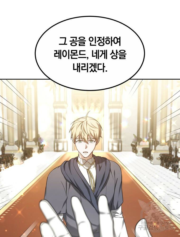 닥터 플레이어 10화 111