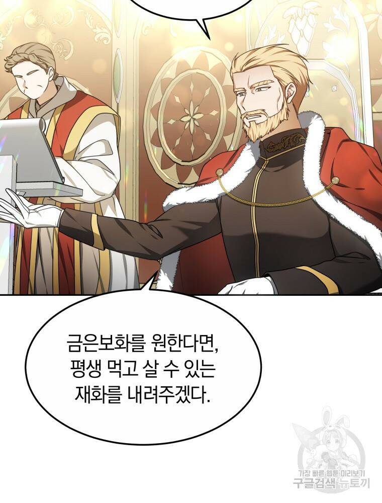 닥터 플레이어 10화 115