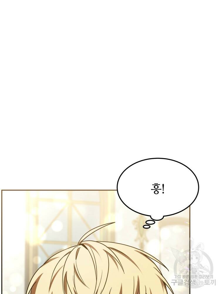 닥터 플레이어 10화 116