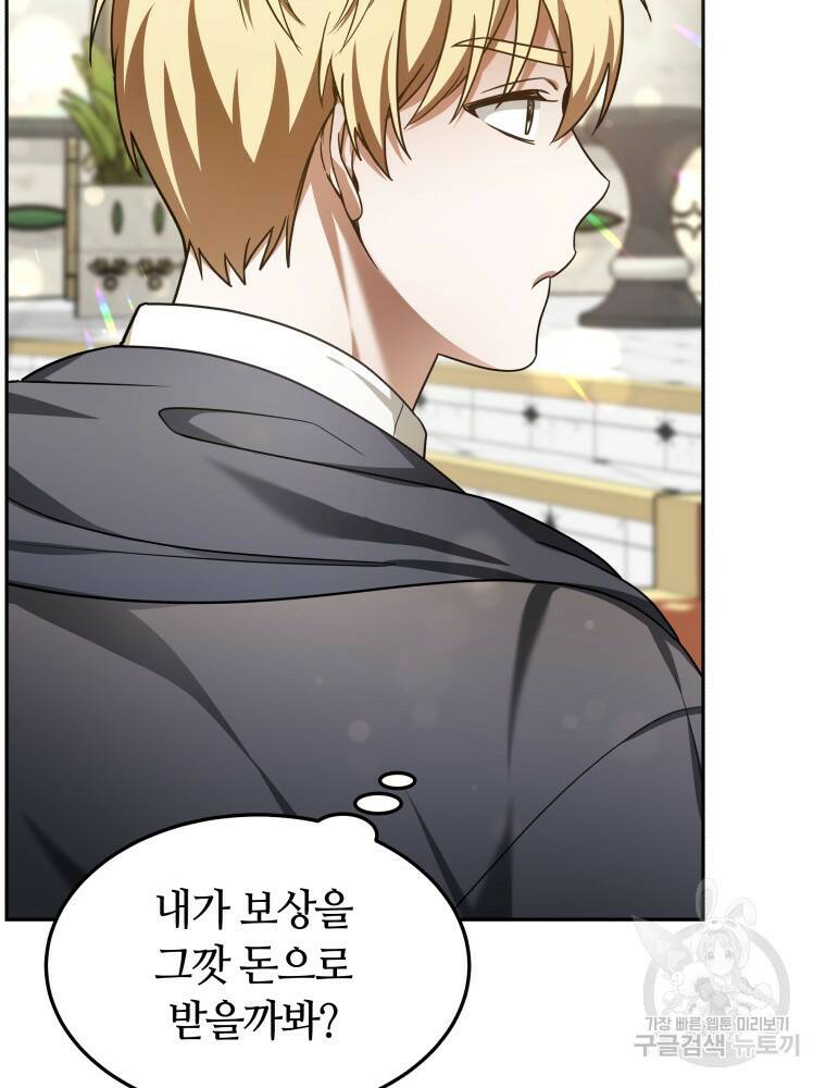 닥터 플레이어 10화 117