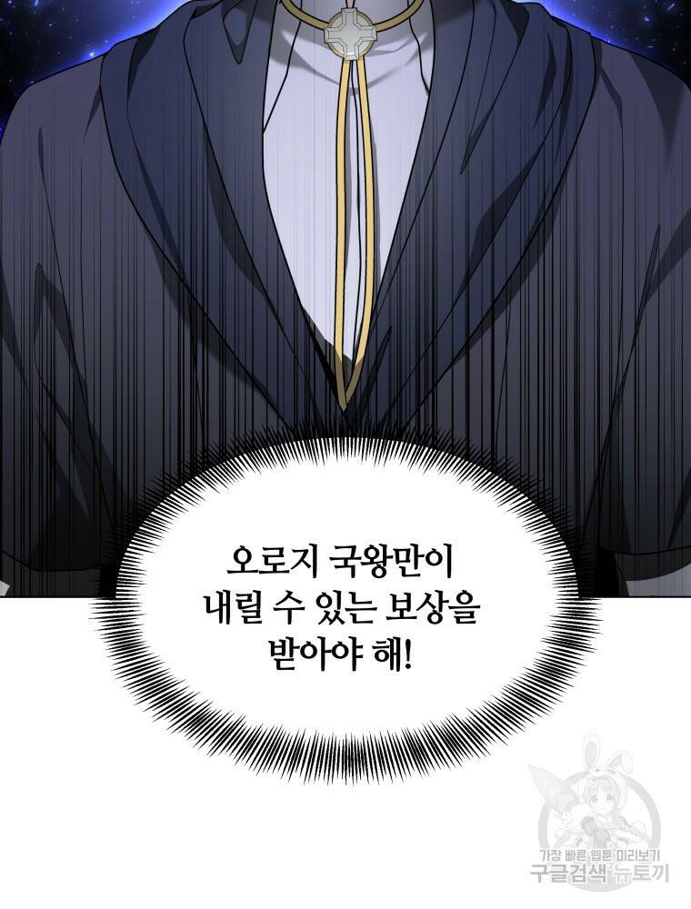 닥터 플레이어 10화 121
