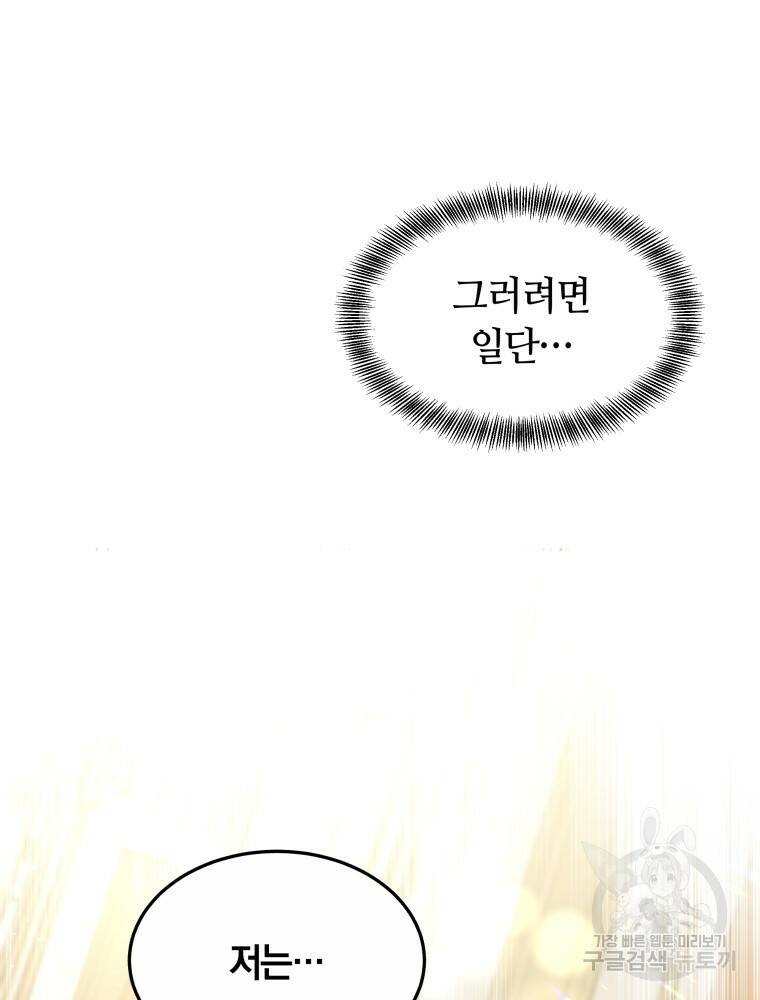 닥터 플레이어 10화 122