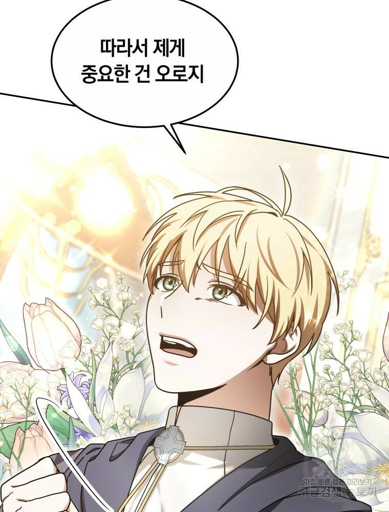 닥터 플레이어 10화 125
