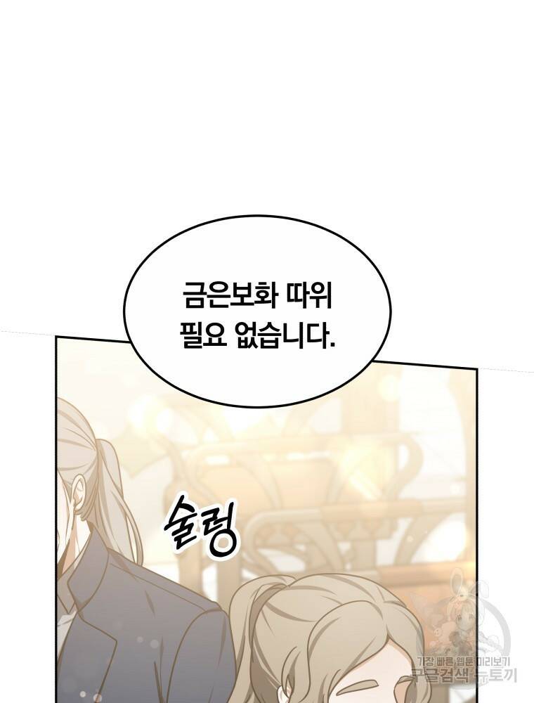 닥터 플레이어 10화 127