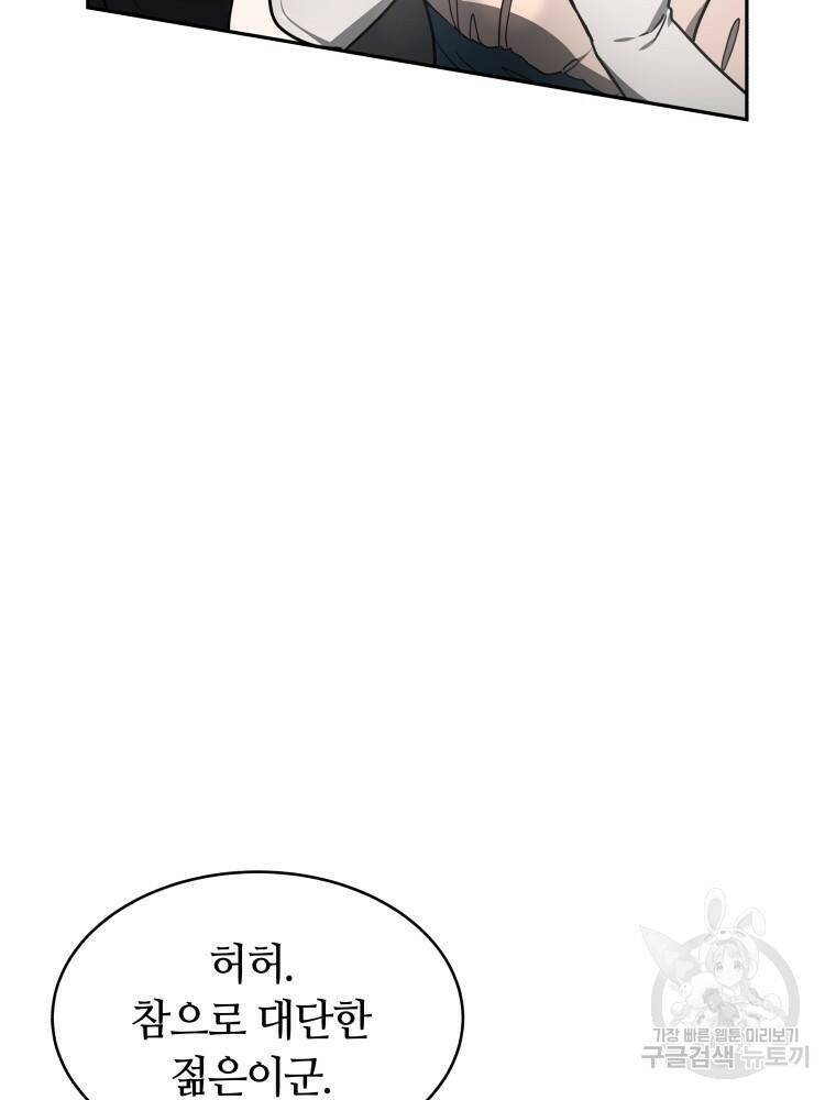 닥터 플레이어 10화 129